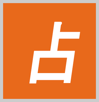 Ǯ Ẹ